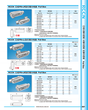 日成右彎分線盒 PB-LR