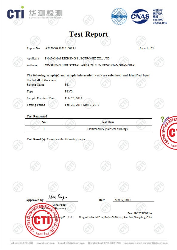 日成PE阻燃報(bào)告 英文