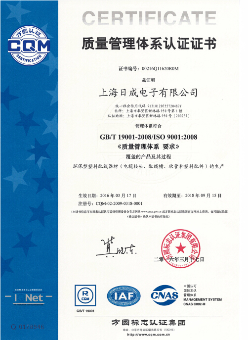 ISO9001中文